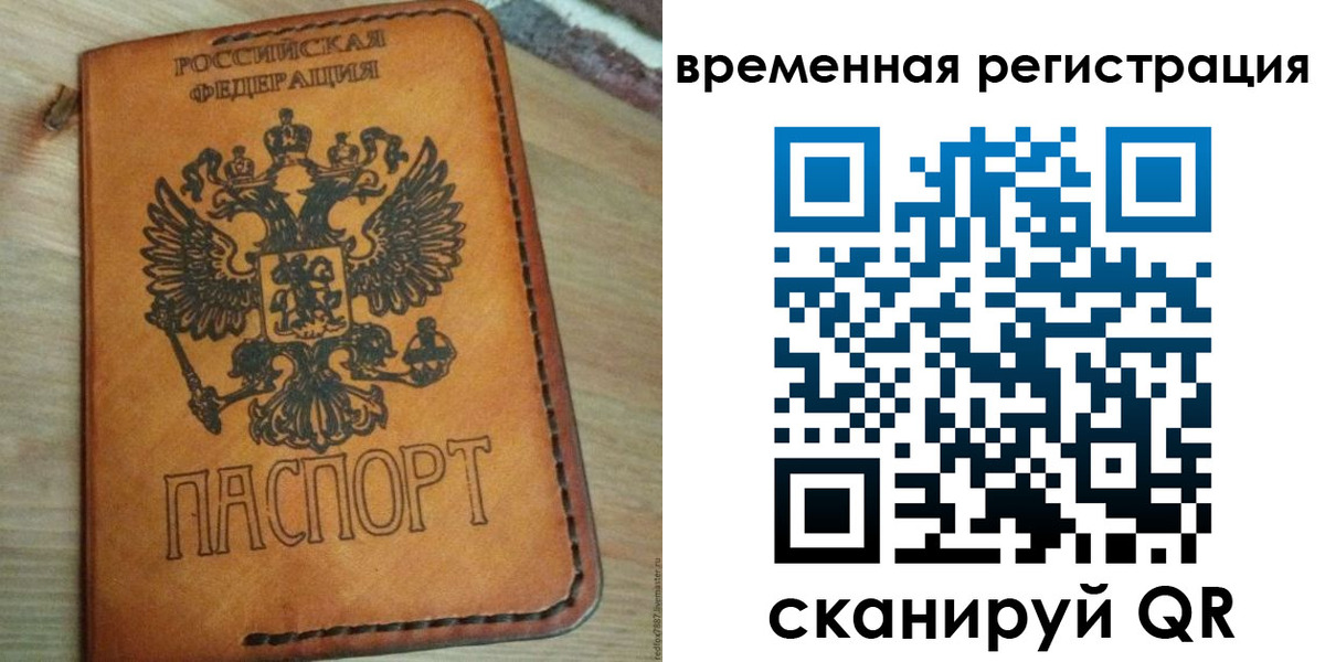 прописка для школы в Губкине