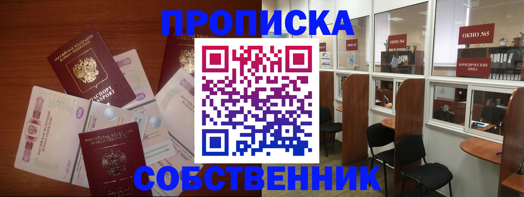 временная регистрация 2025 в Губкине