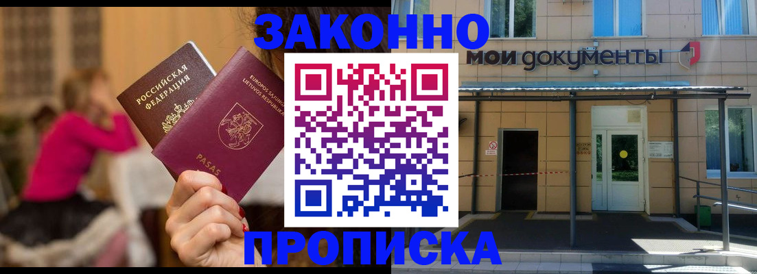 прописка для военкомата в Губкине