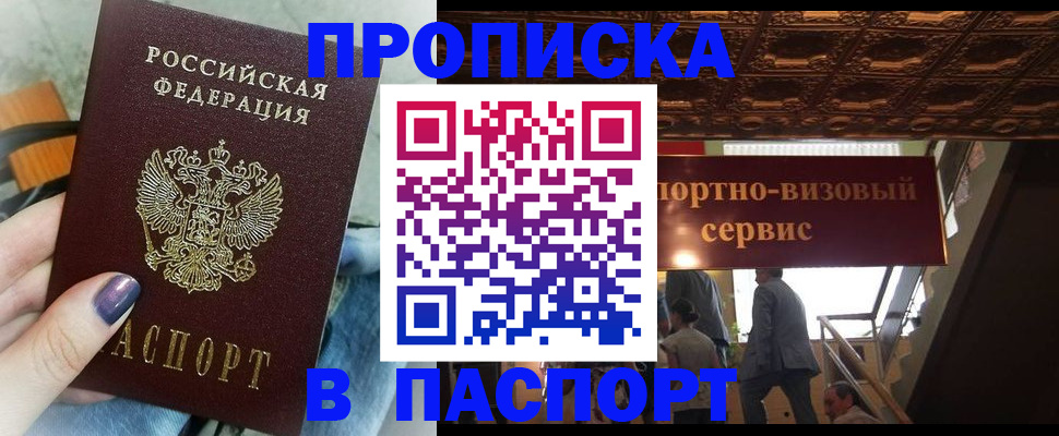прописка гарантия в Губкине