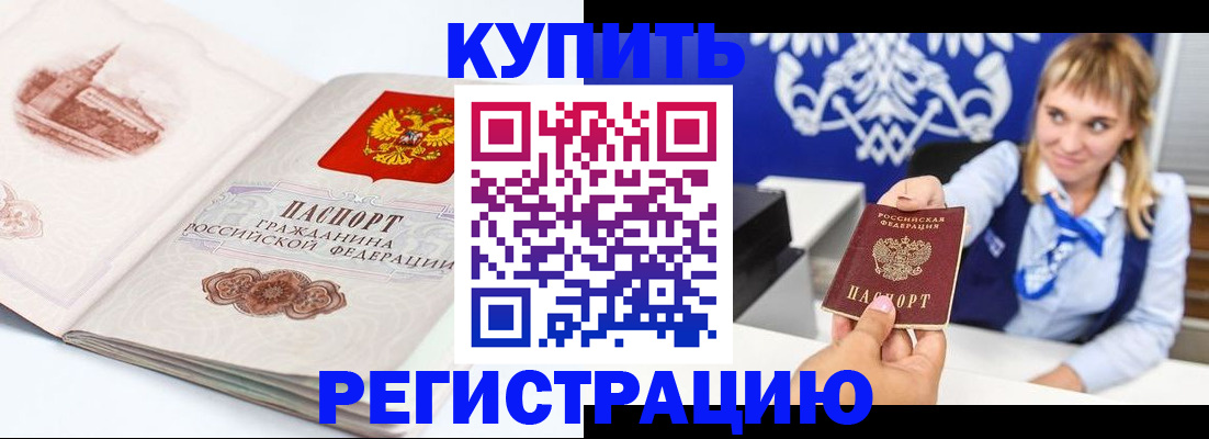 прописка для военкомата в Губкине