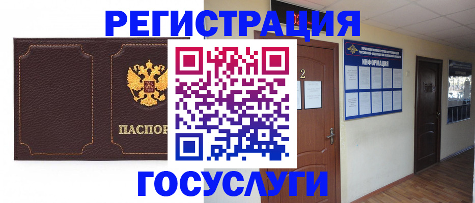 временная регистрация недорого в Губкине