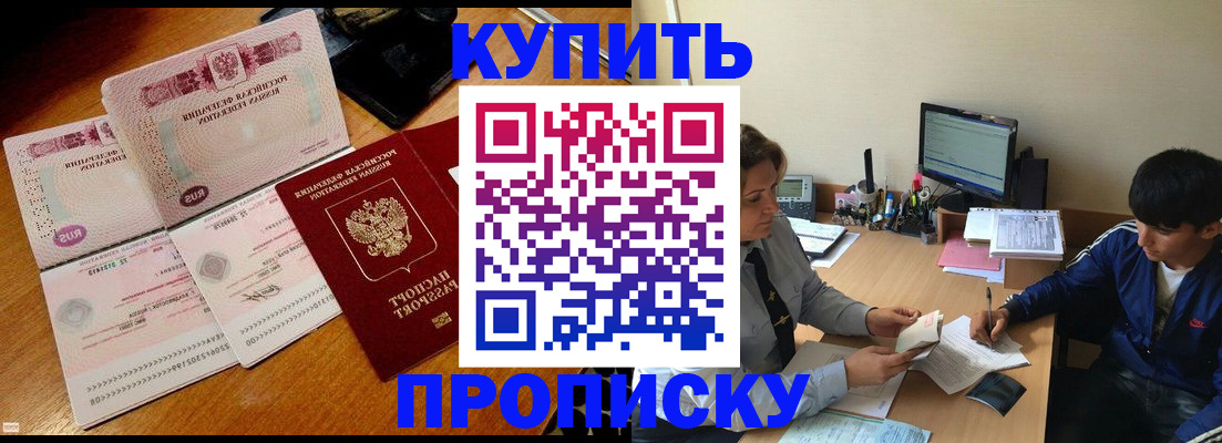 временная регистрация в квартире в Губкине