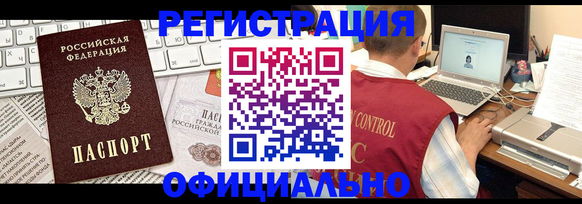 где прописаться в Губкине