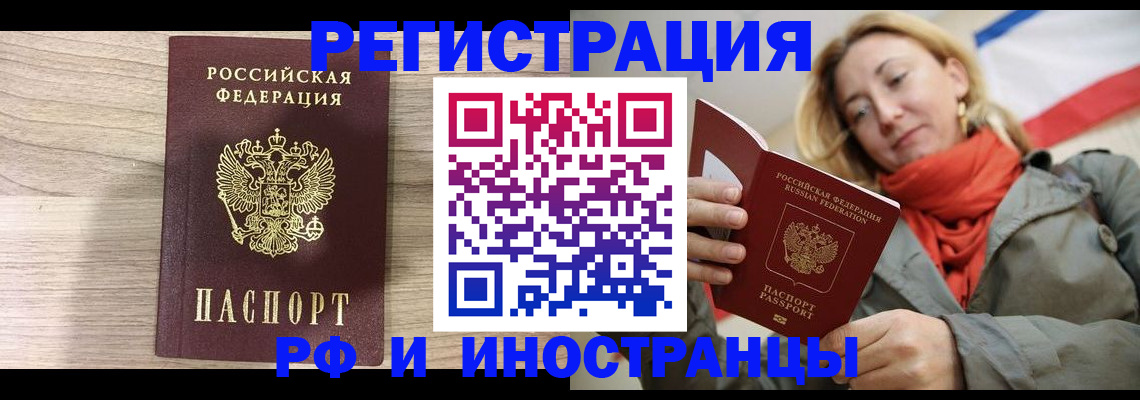 прописка законно в Губкине