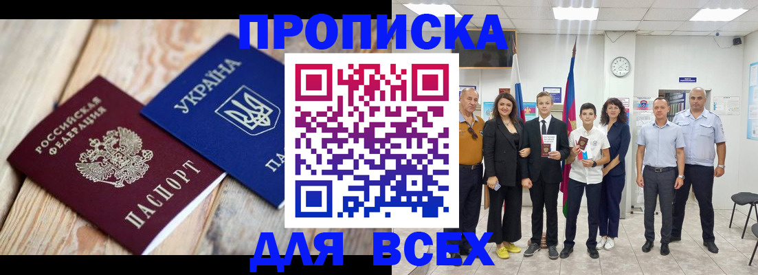 прописка гарантия в Губкине